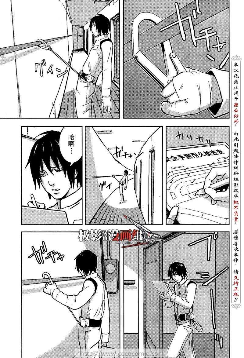 《希德尼娅的骑士》漫画 01集