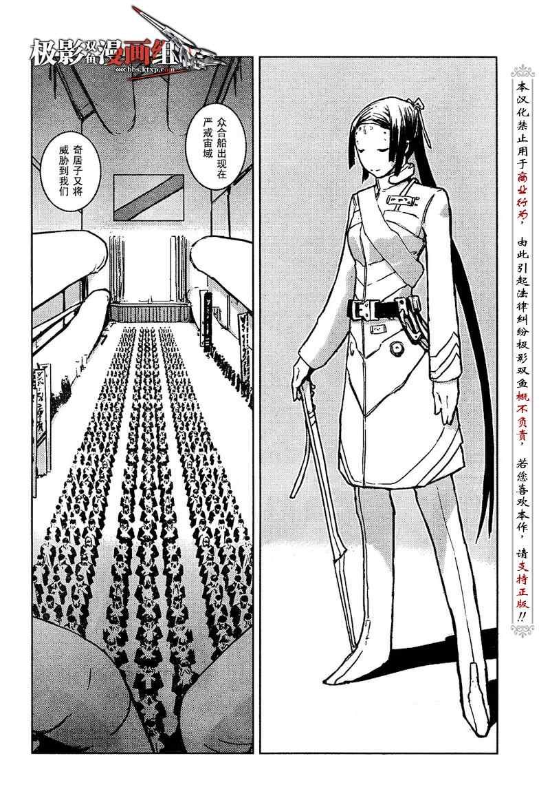 《希德尼娅的骑士》漫画 01集