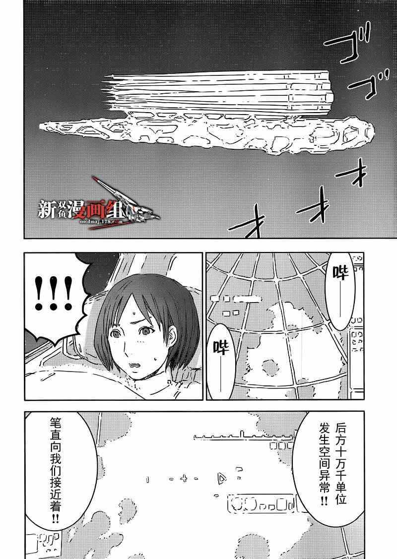 《希德尼娅的骑士》漫画 067集