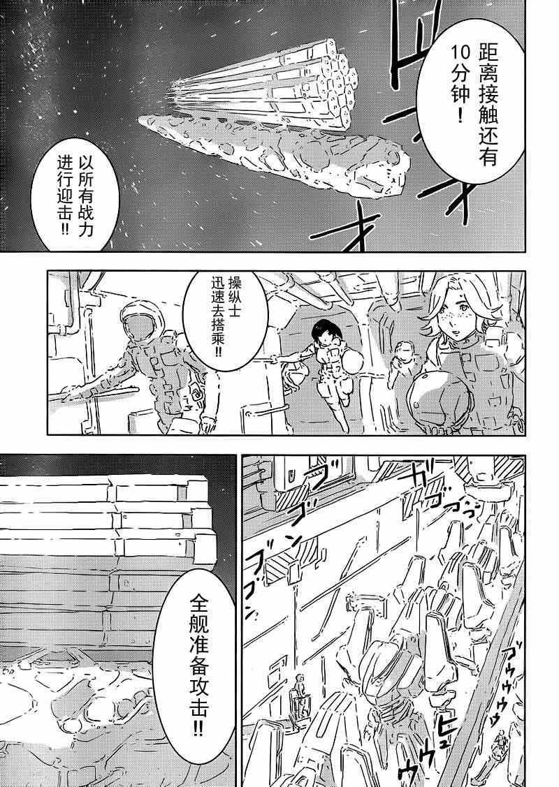 《希德尼娅的骑士》漫画 067集