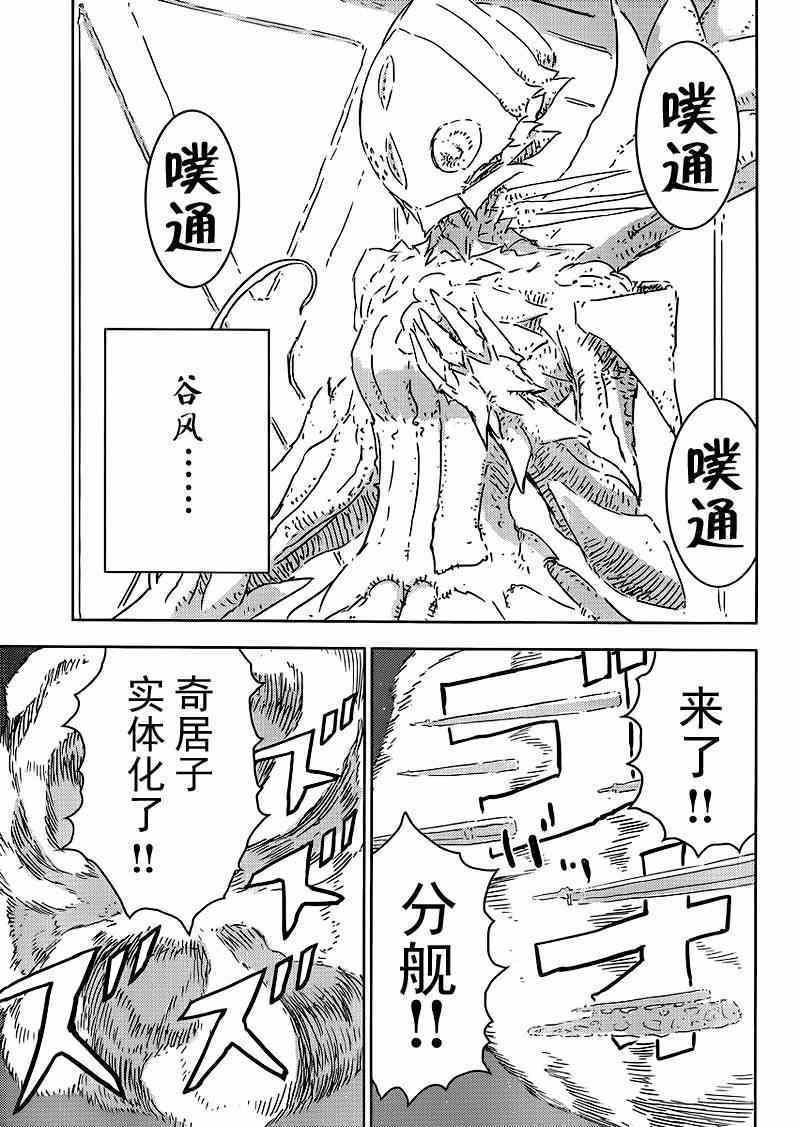 《希德尼娅的骑士》漫画 067集