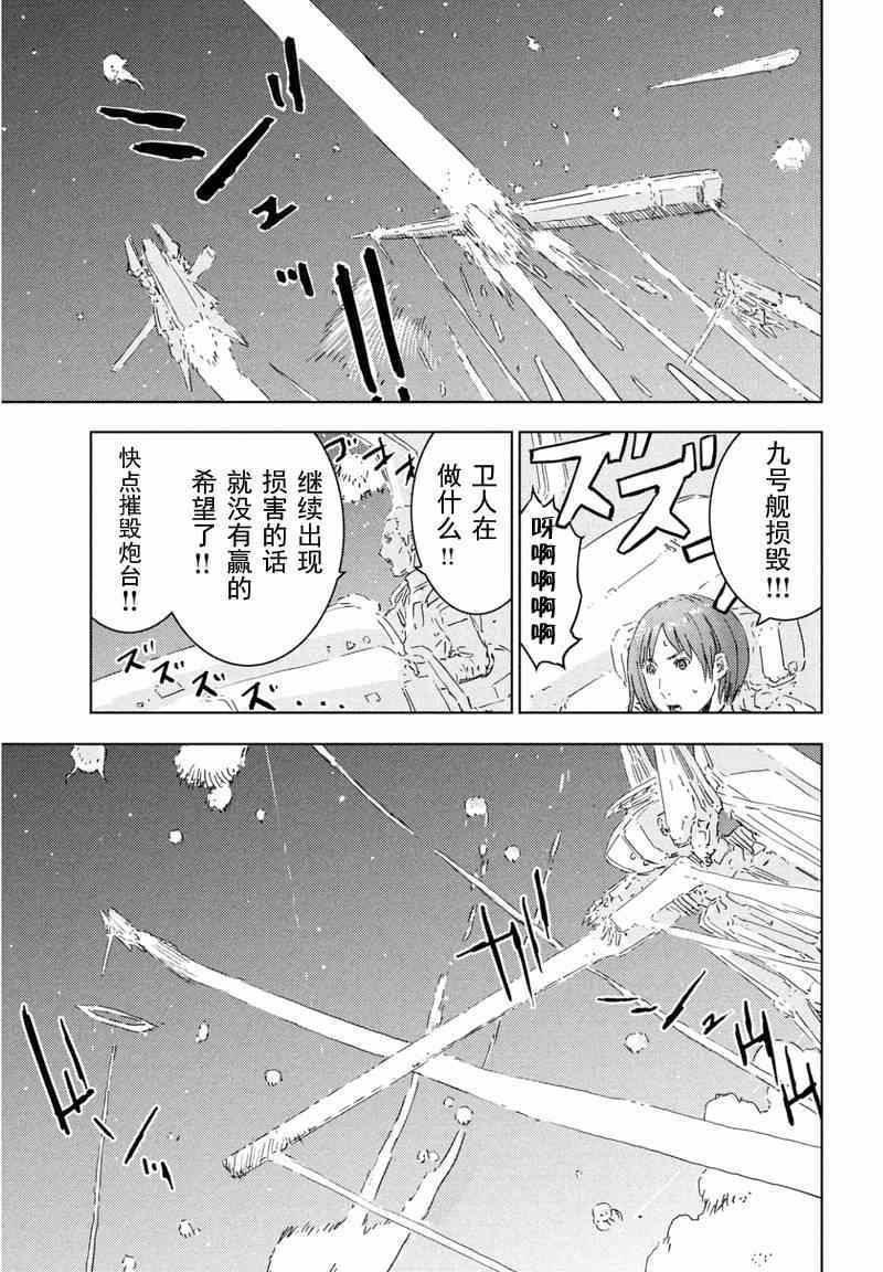 《希德尼娅的骑士》漫画 068集