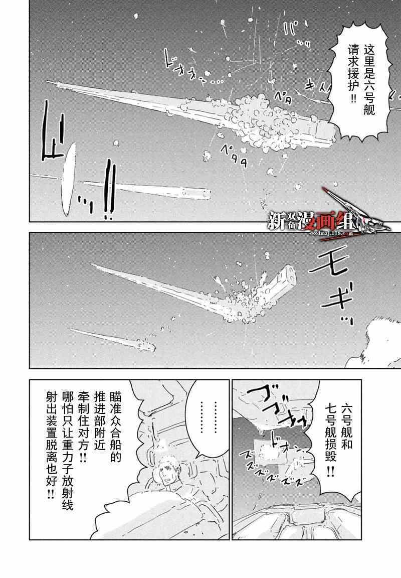 《希德尼娅的骑士》漫画 068集