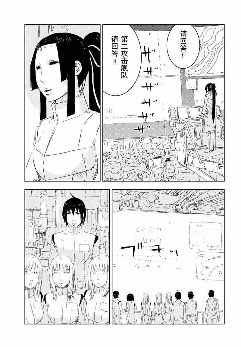 《希德尼娅的骑士》漫画 068集