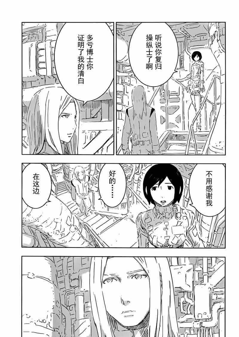 《希德尼娅的骑士》漫画 069集