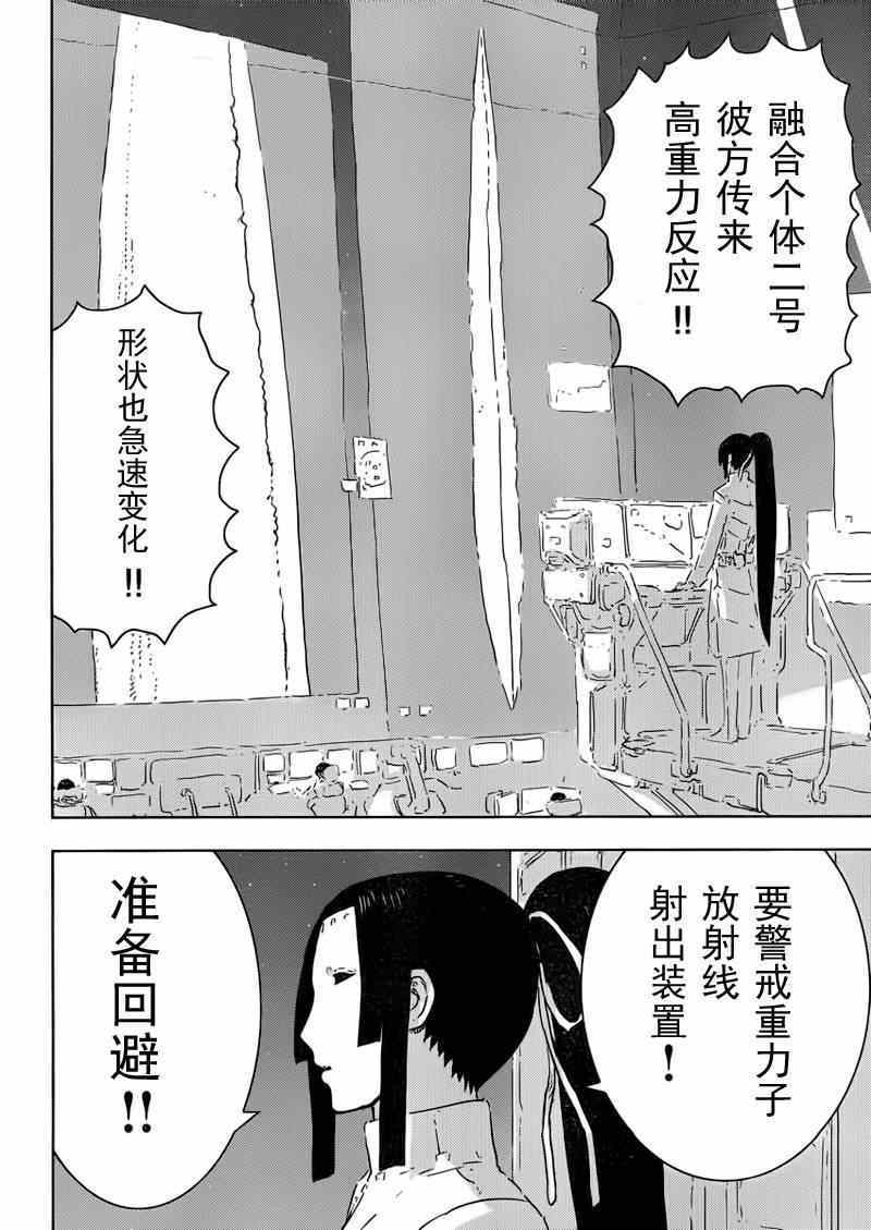 《希德尼娅的骑士》漫画 069集