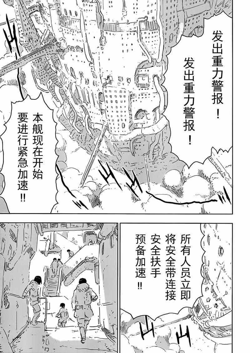 《希德尼娅的骑士》漫画 069集