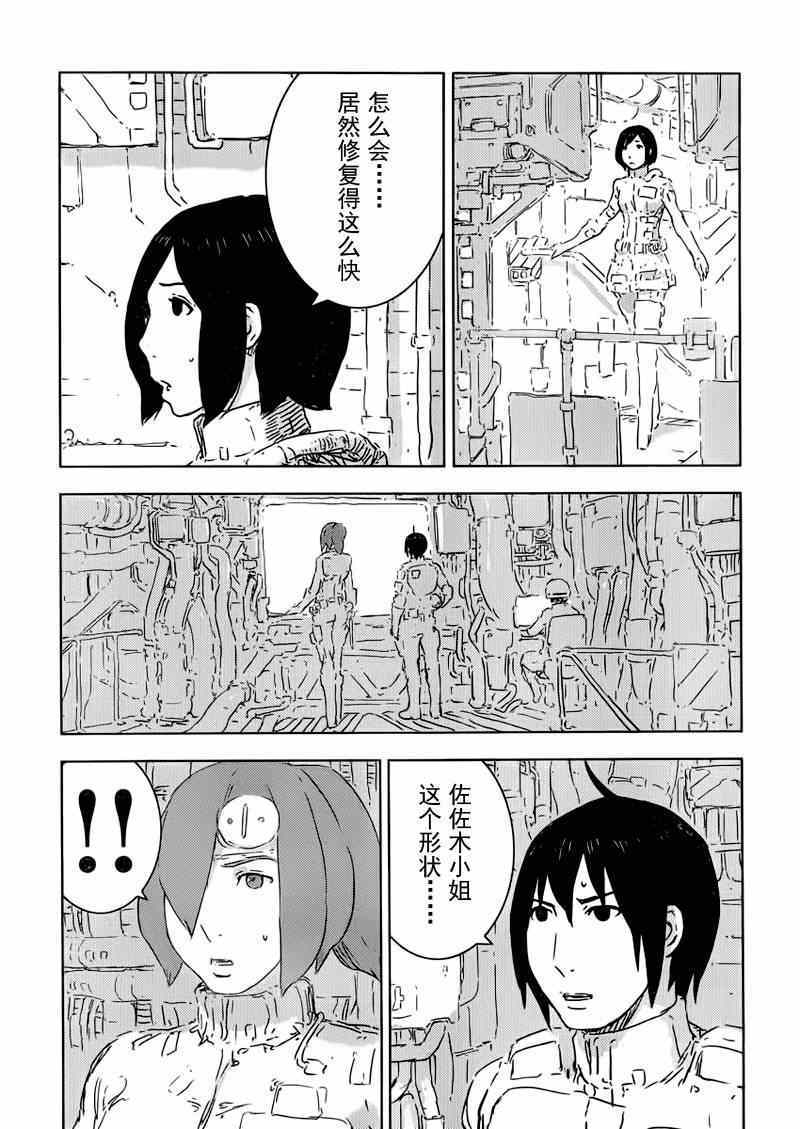 《希德尼娅的骑士》漫画 069集