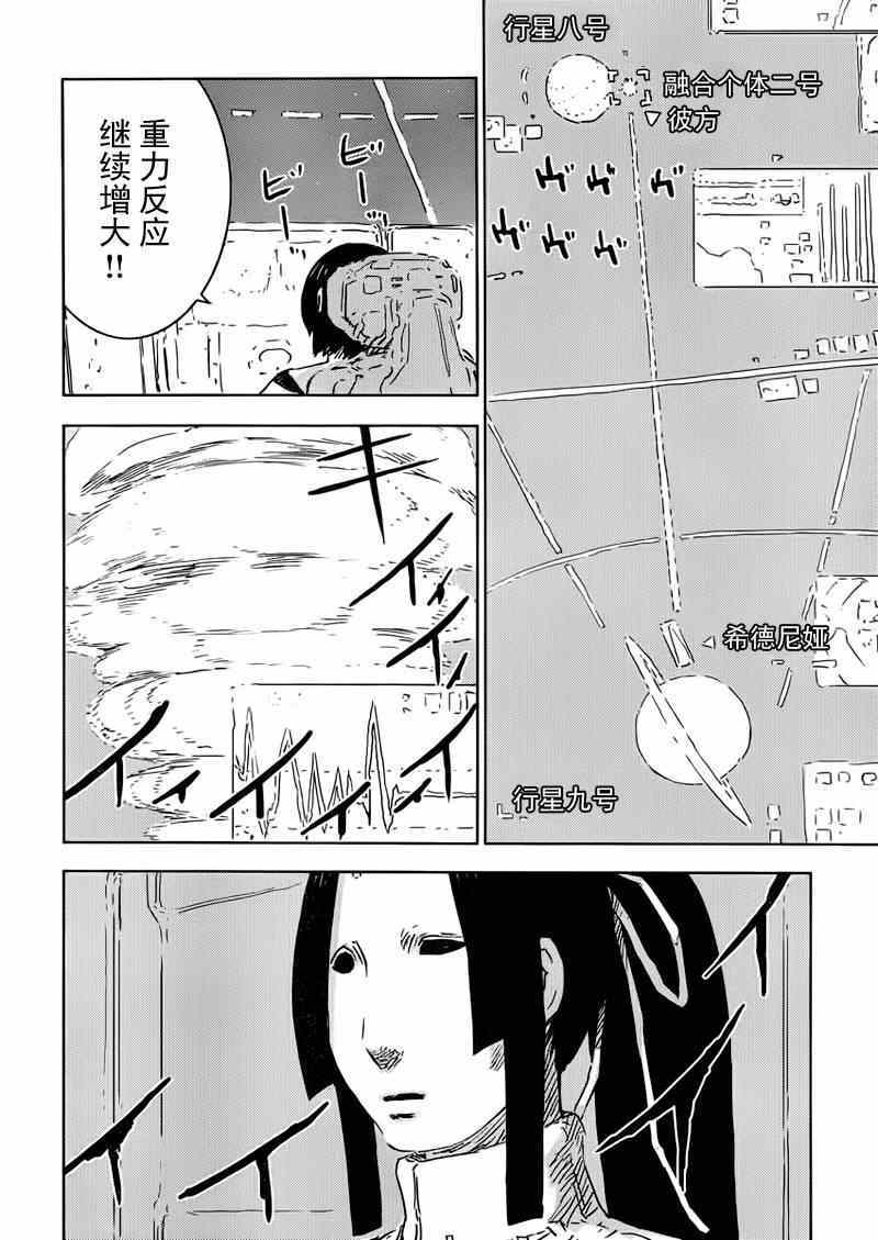 《希德尼娅的骑士》漫画 069集