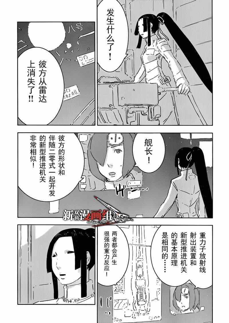 《希德尼娅的骑士》漫画 069集