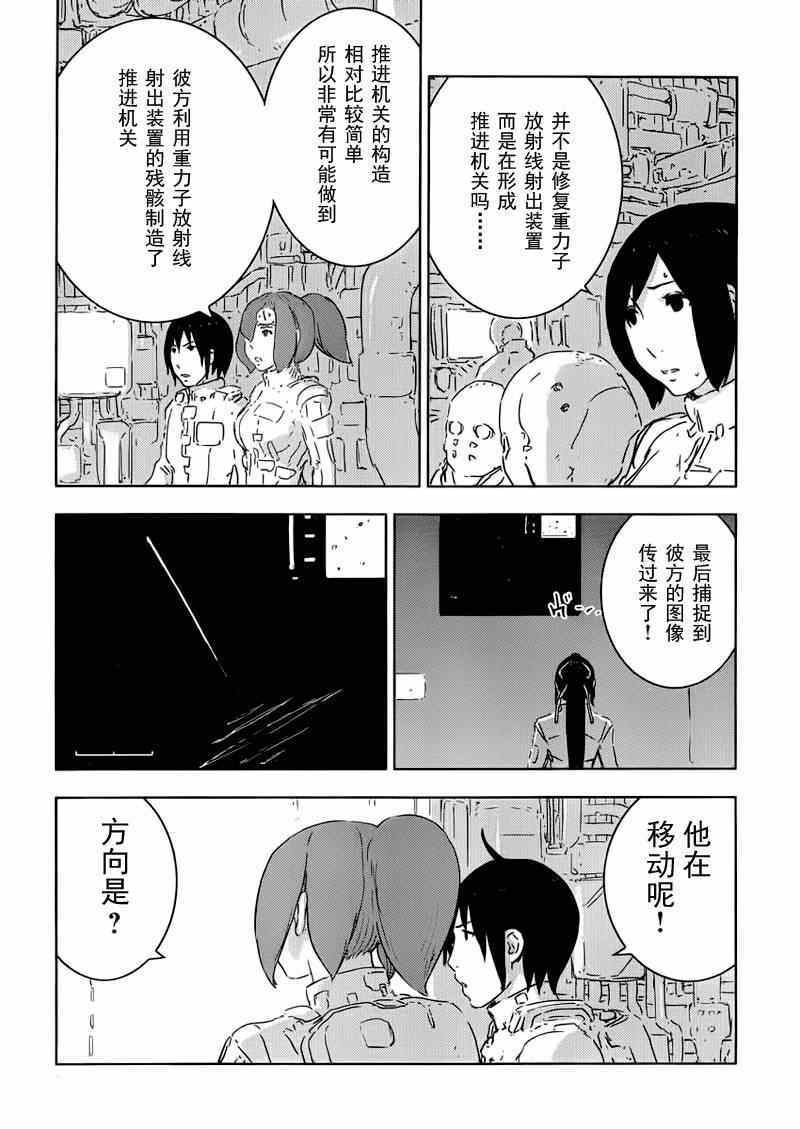 《希德尼娅的骑士》漫画 069集