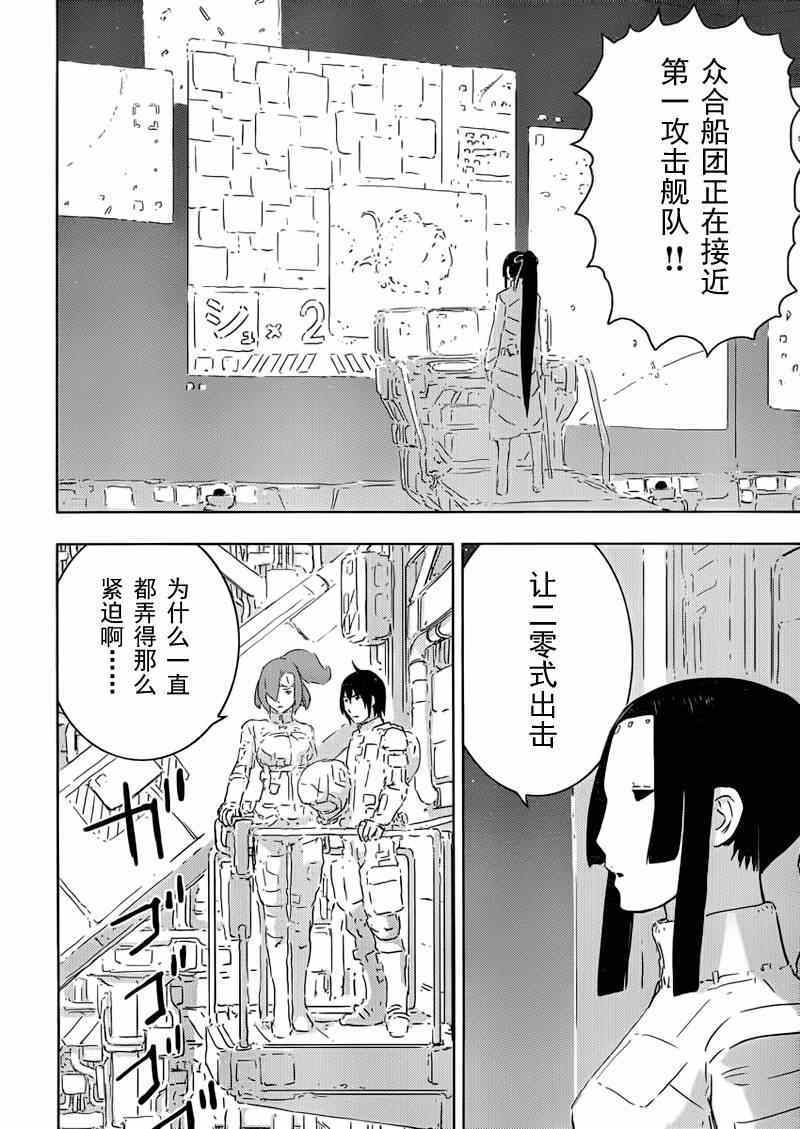 《希德尼娅的骑士》漫画 069集