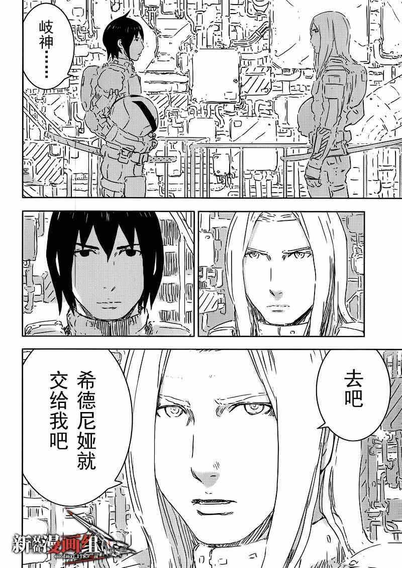 《希德尼娅的骑士》漫画 070集