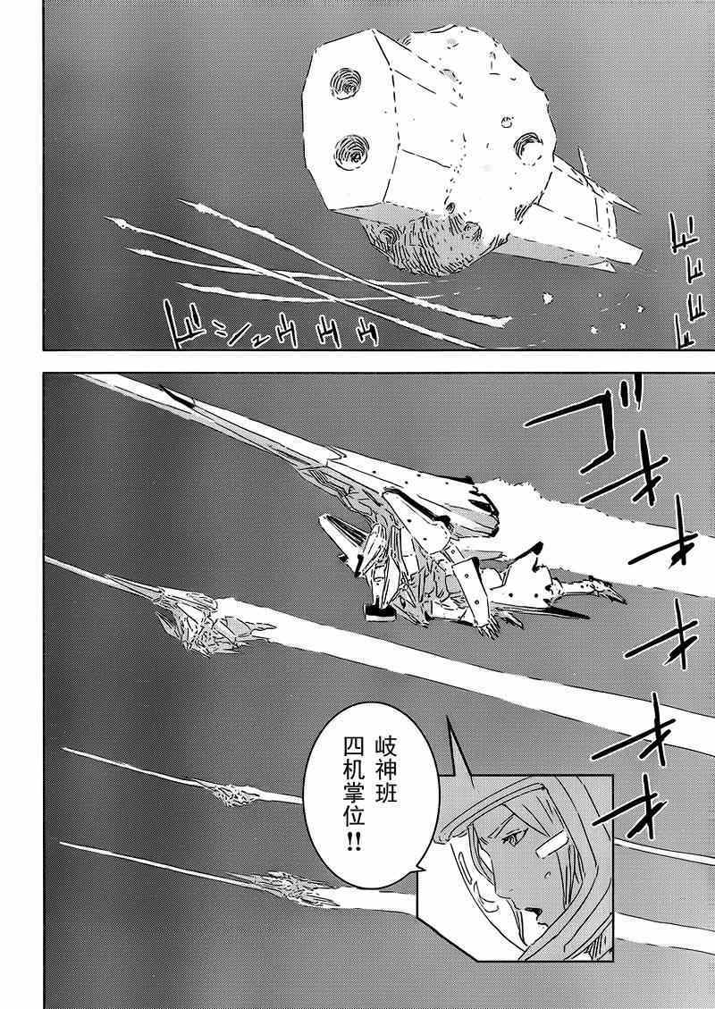 《希德尼娅的骑士》漫画 070集