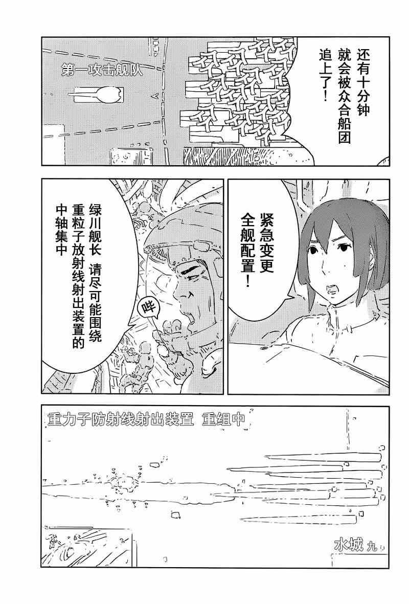 《希德尼娅的骑士》漫画 071集