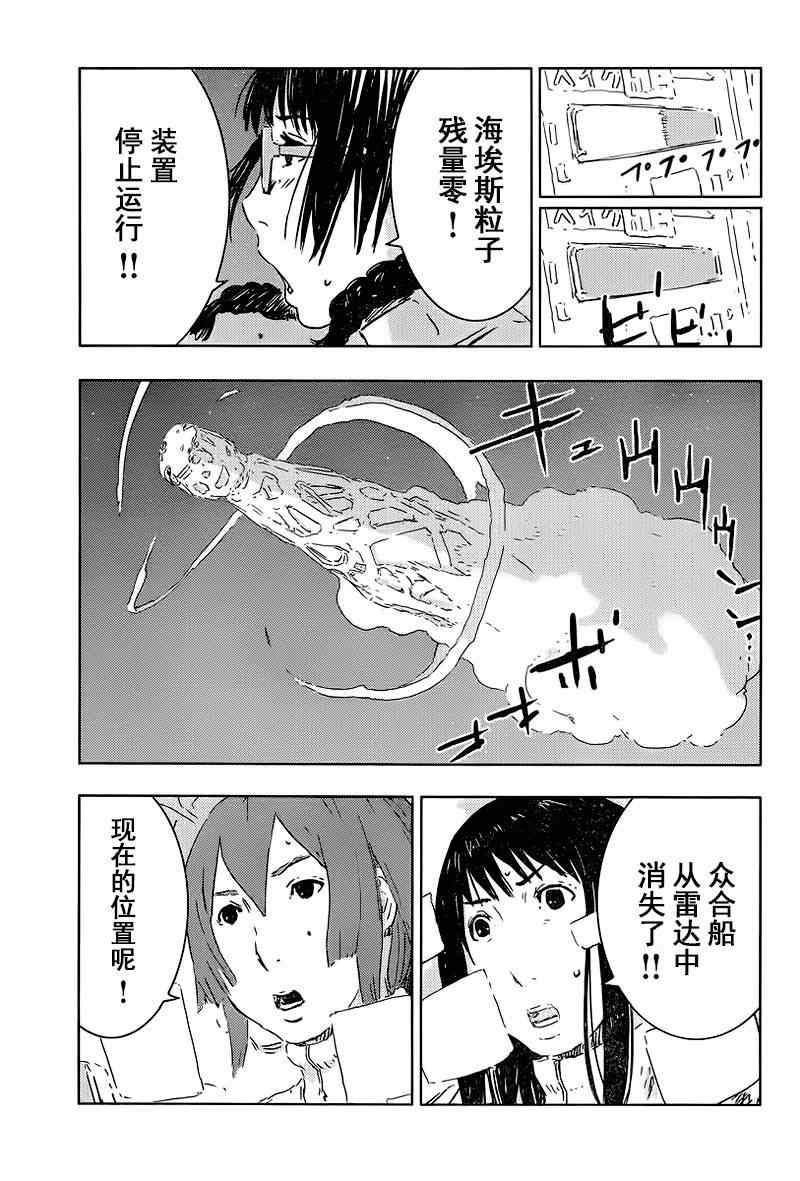 《希德尼娅的骑士》漫画 071集