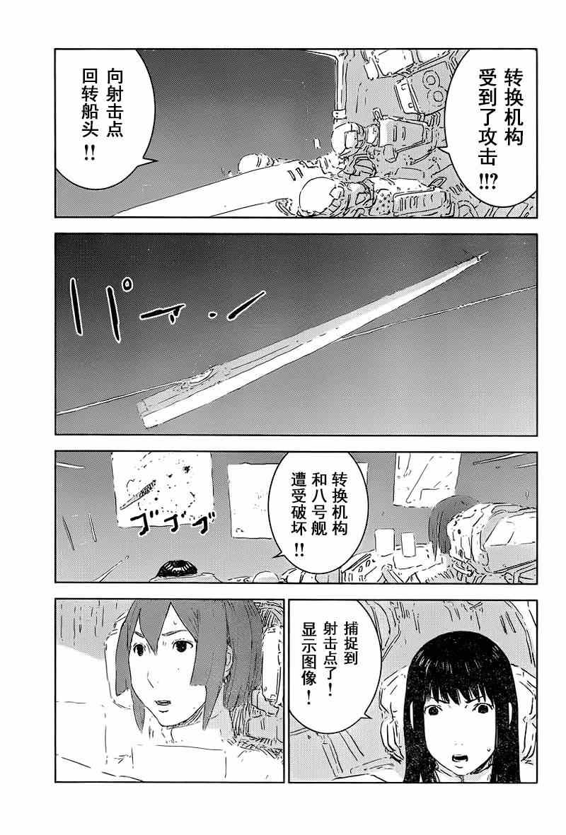 《希德尼娅的骑士》漫画 071集