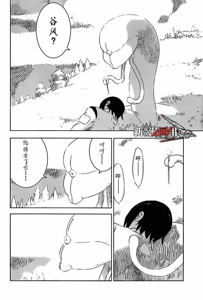 《希德尼娅的骑士》漫画 072集