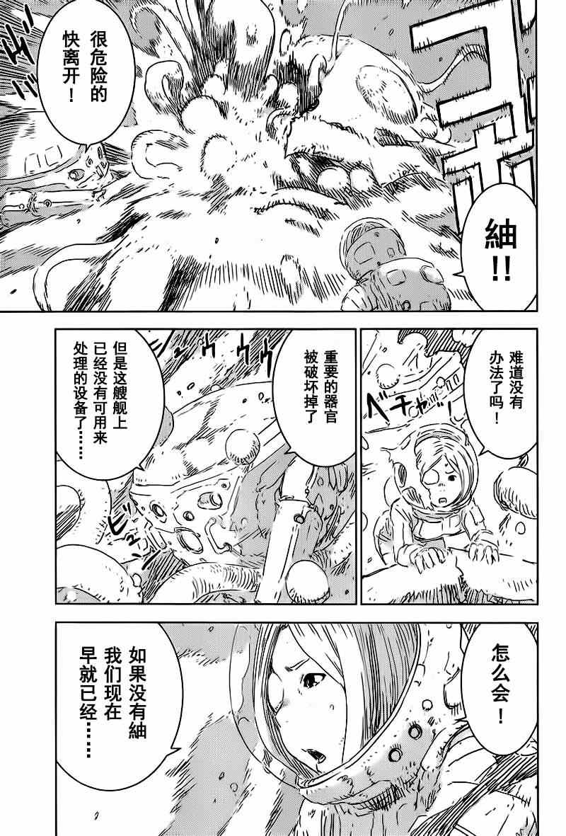 《希德尼娅的骑士》漫画 072集