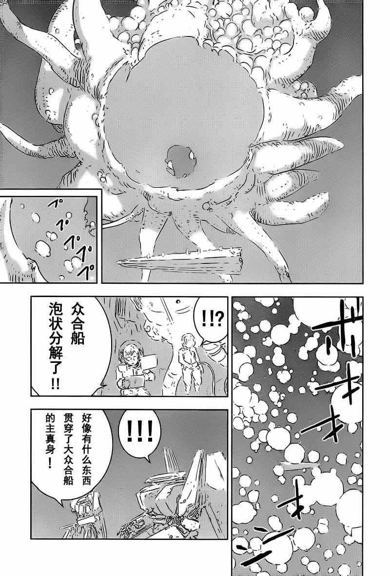 《希德尼娅的骑士》漫画 072集