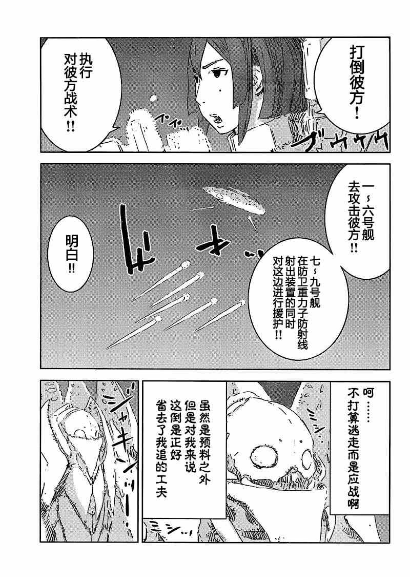 《希德尼娅的骑士》漫画 073集