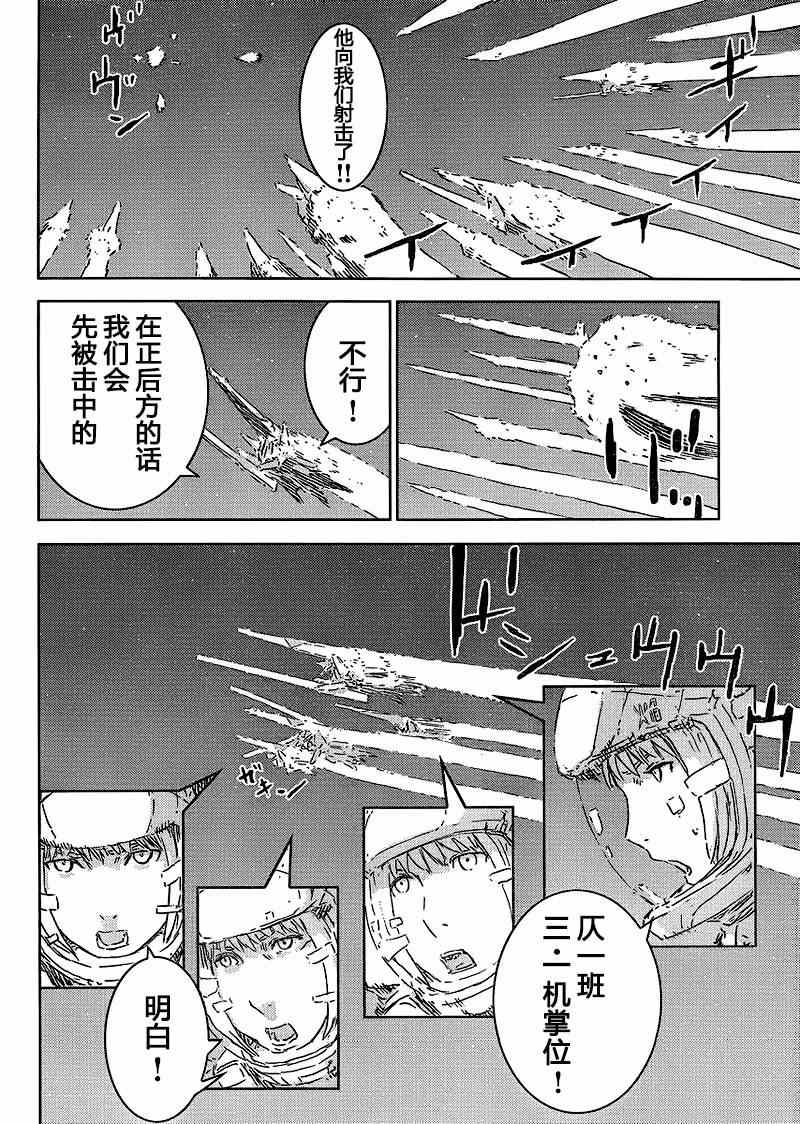 《希德尼娅的骑士》漫画 073集