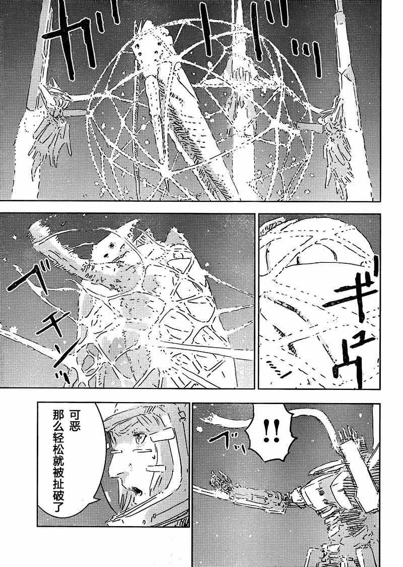 《希德尼娅的骑士》漫画 073集