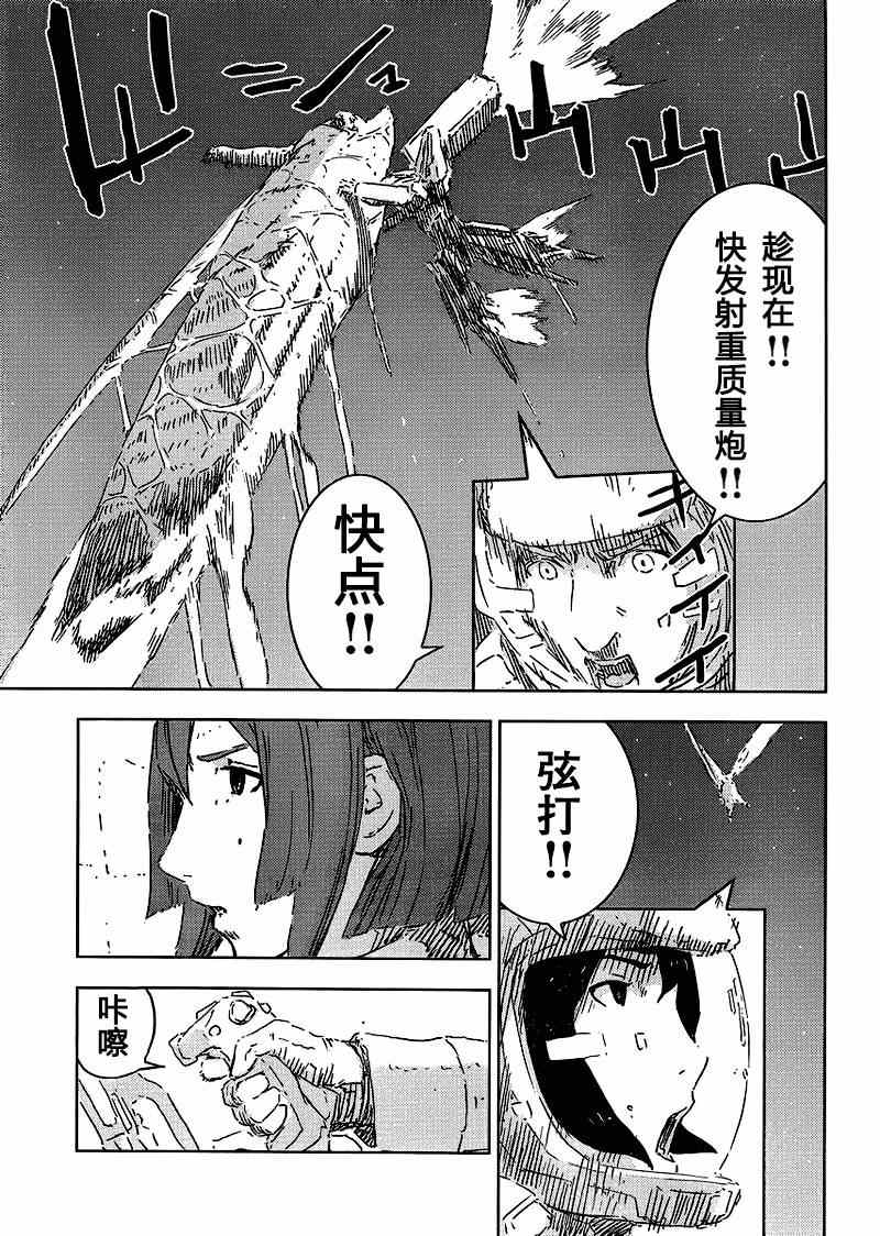 《希德尼娅的骑士》漫画 073集