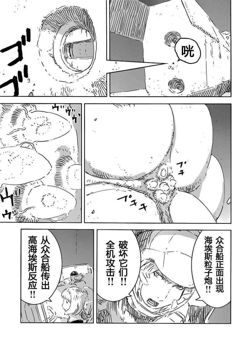 《希德尼娅的骑士》漫画 074集