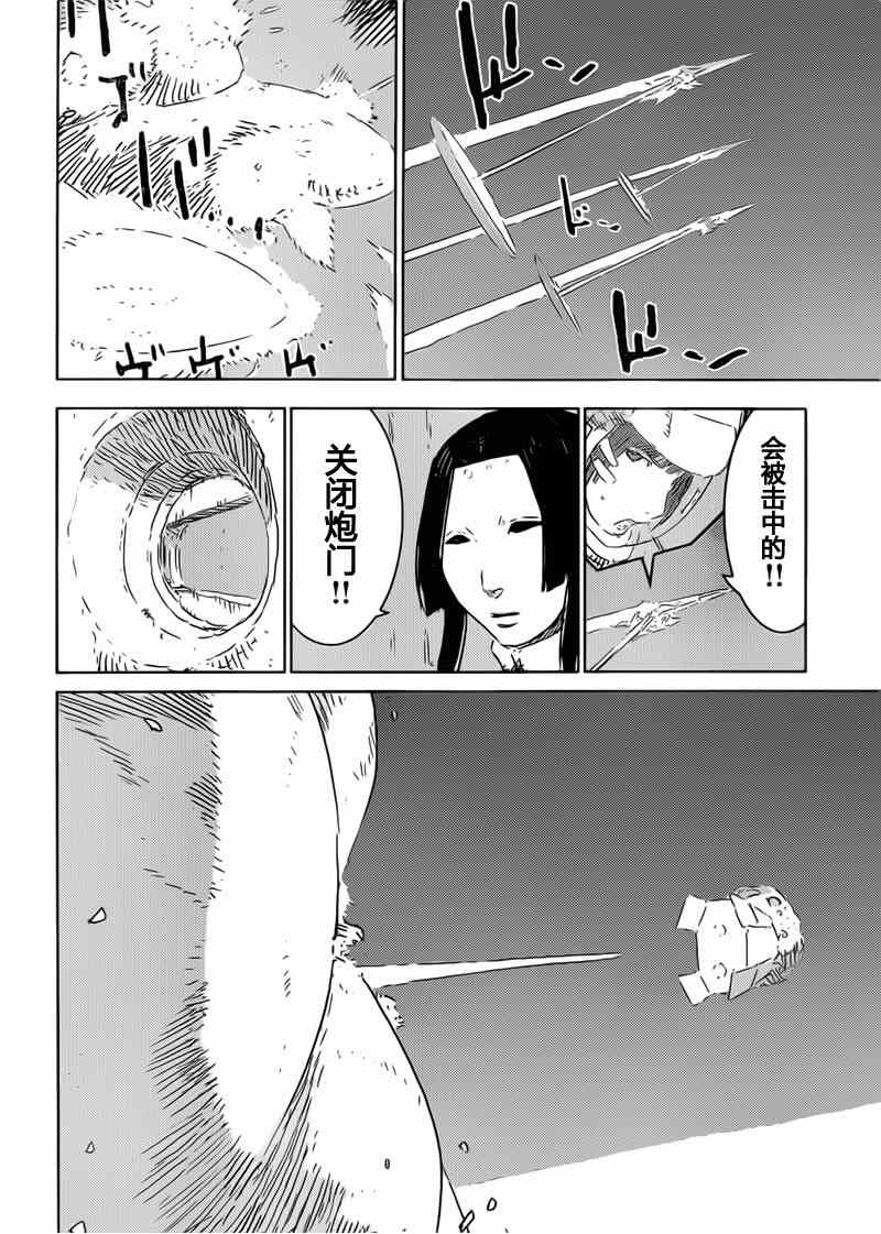 《希德尼娅的骑士》漫画 074集