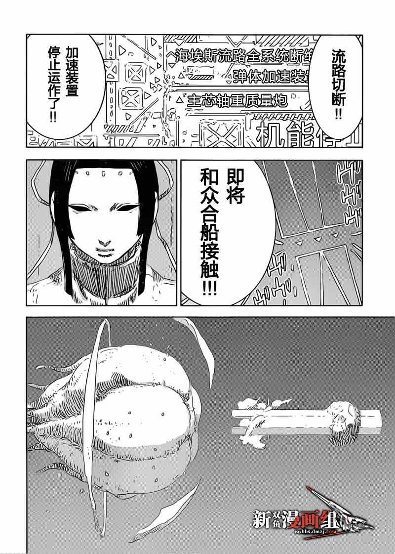 《希德尼娅的骑士》漫画 074集