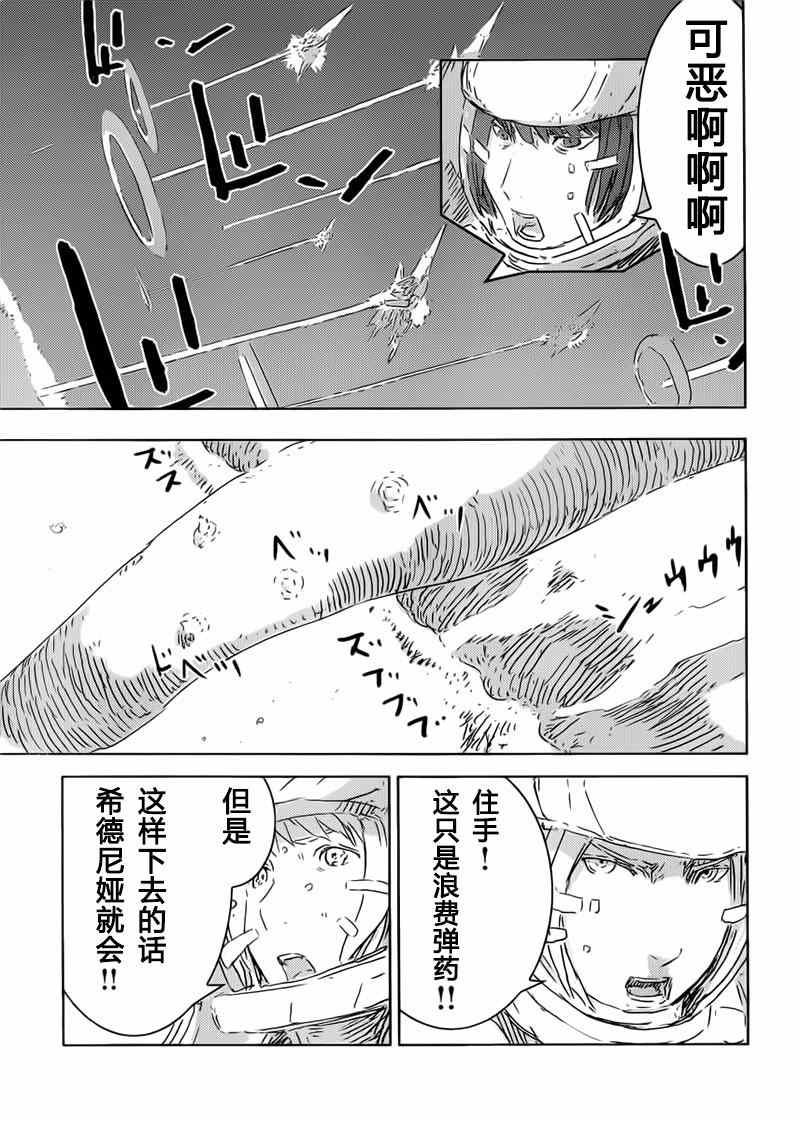 《希德尼娅的骑士》漫画 074集