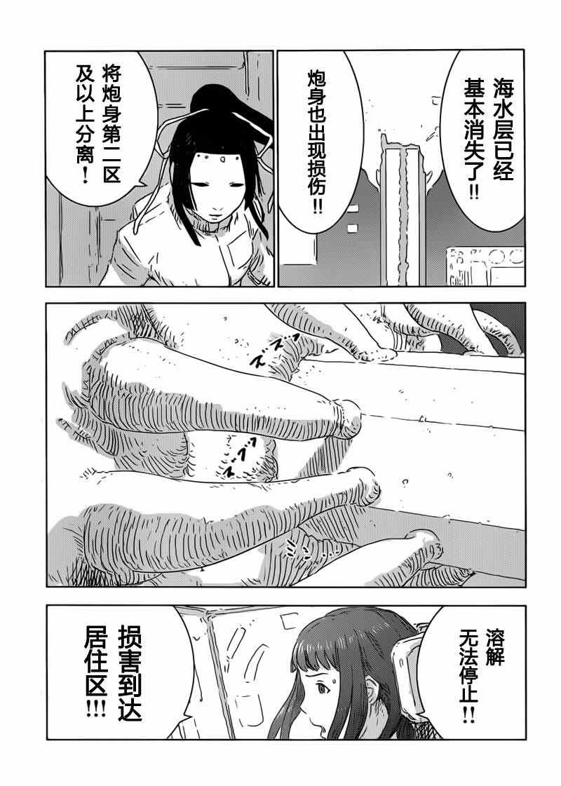 《希德尼娅的骑士》漫画 074集