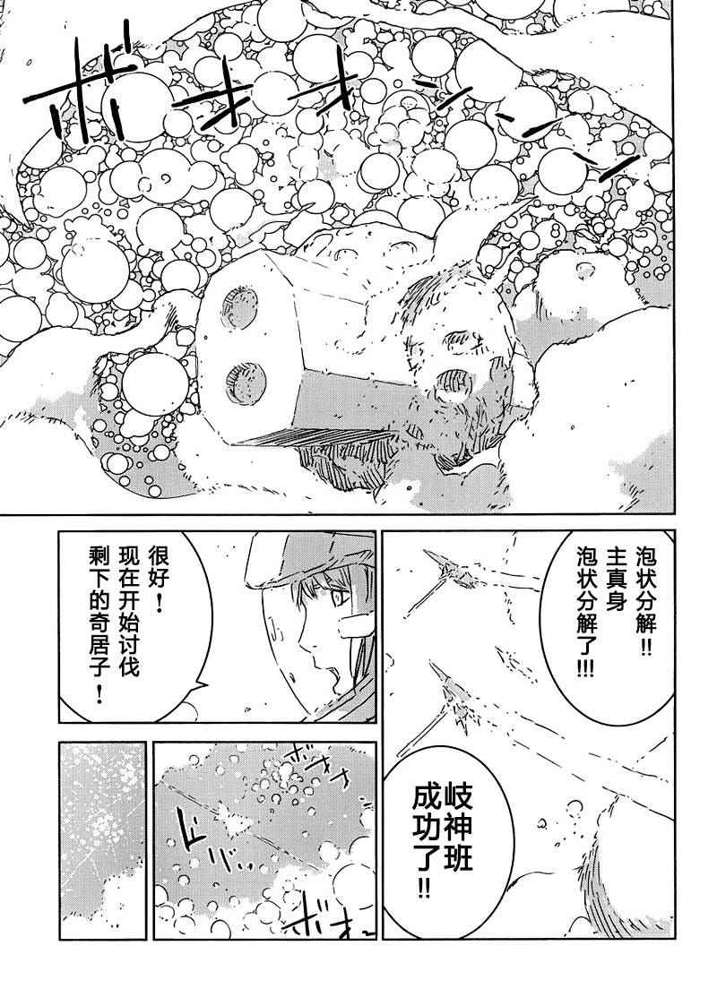 《希德尼娅的骑士》漫画 075集