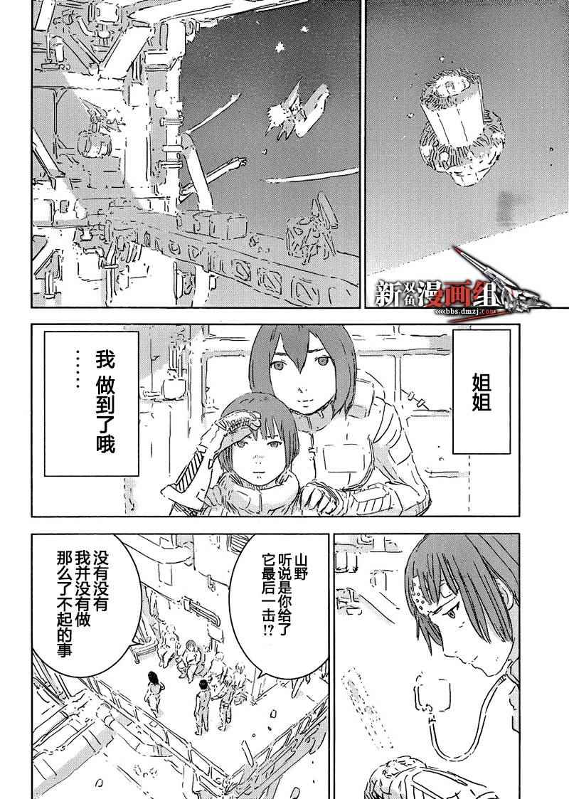 《希德尼娅的骑士》漫画 075集