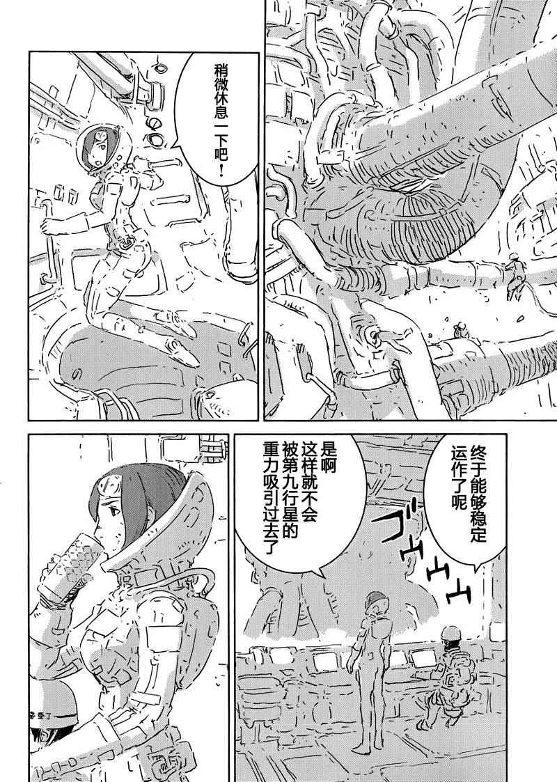 《希德尼娅的骑士》漫画 075集