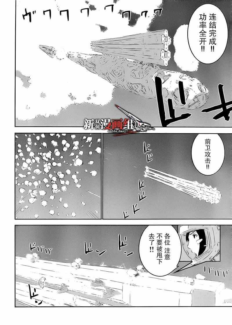 《希德尼娅的骑士》漫画 076话