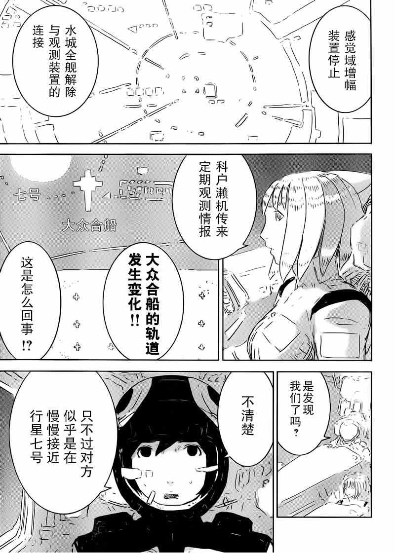 《希德尼娅的骑士》漫画 076话