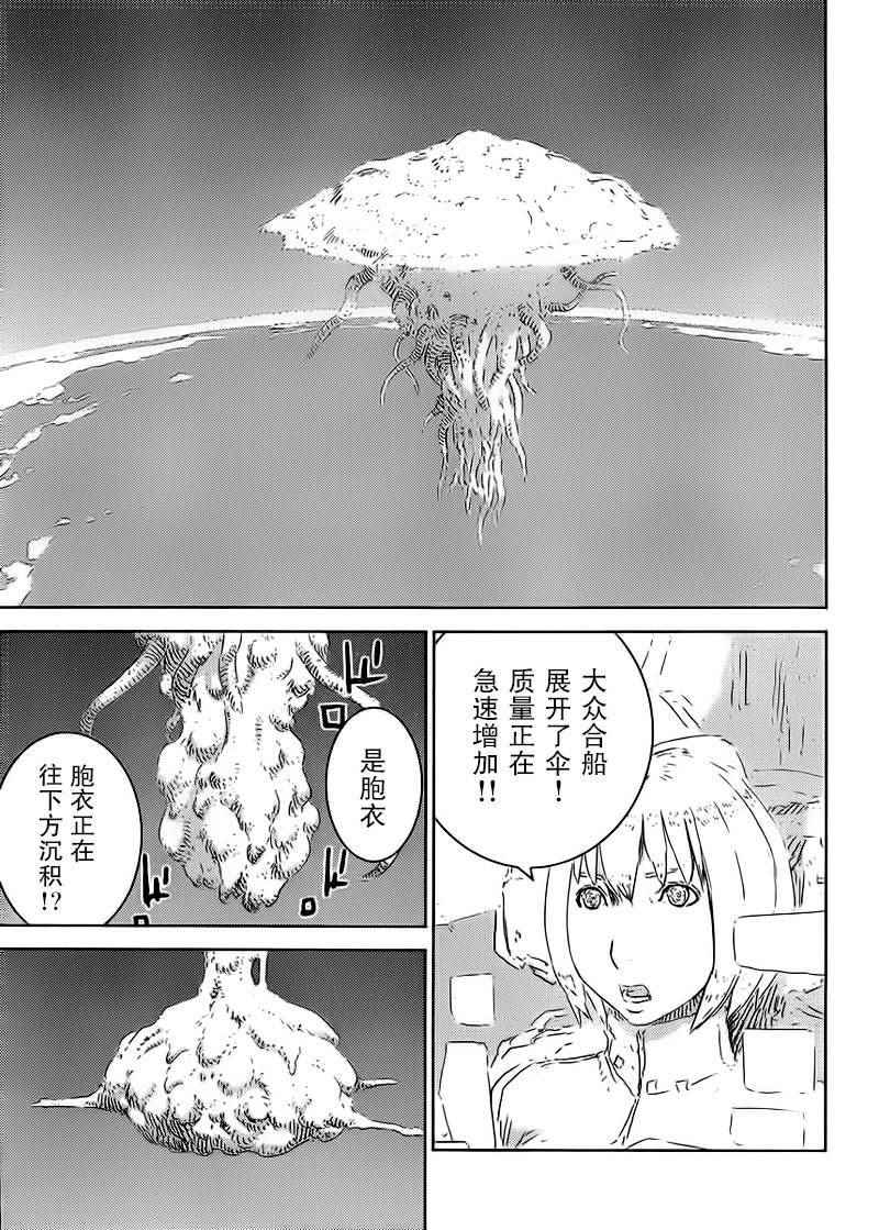 《希德尼娅的骑士》漫画 077话