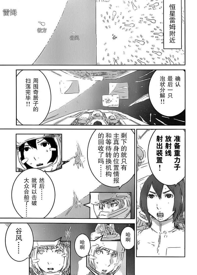 《希德尼娅的骑士》漫画 077话