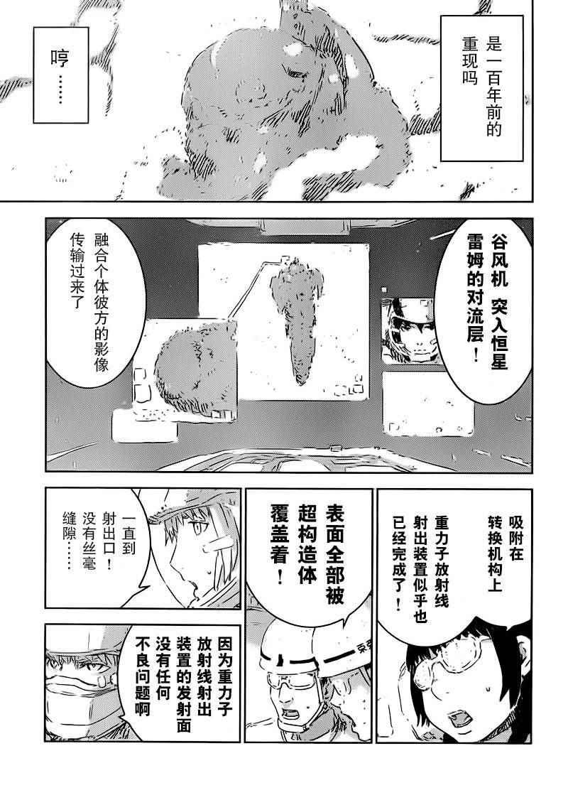 《希德尼娅的骑士》漫画 077话