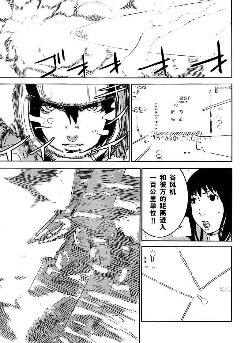 《希德尼娅的骑士》漫画 077话