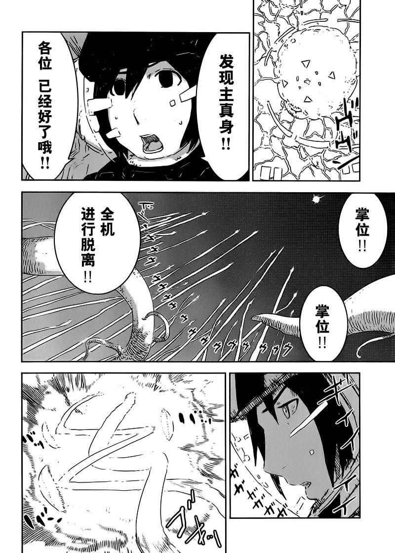 《希德尼娅的骑士》漫画 077话