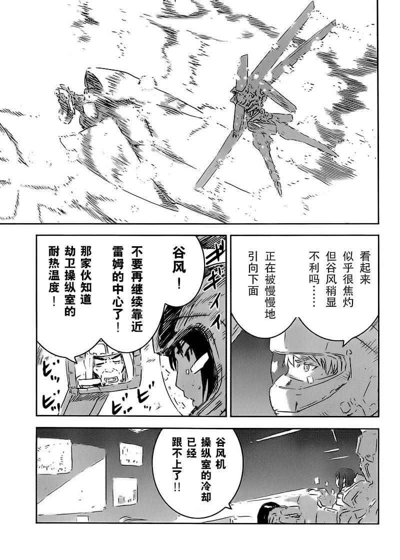 《希德尼娅的骑士》漫画 077话