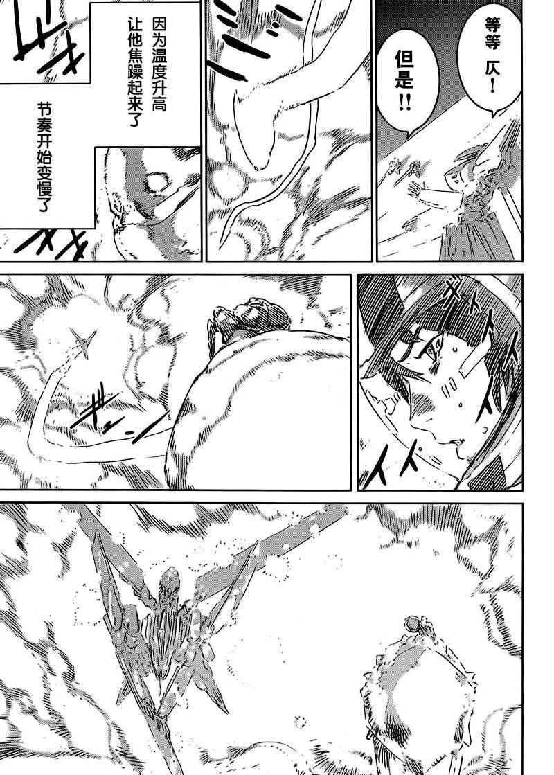 《希德尼娅的骑士》漫画 077话