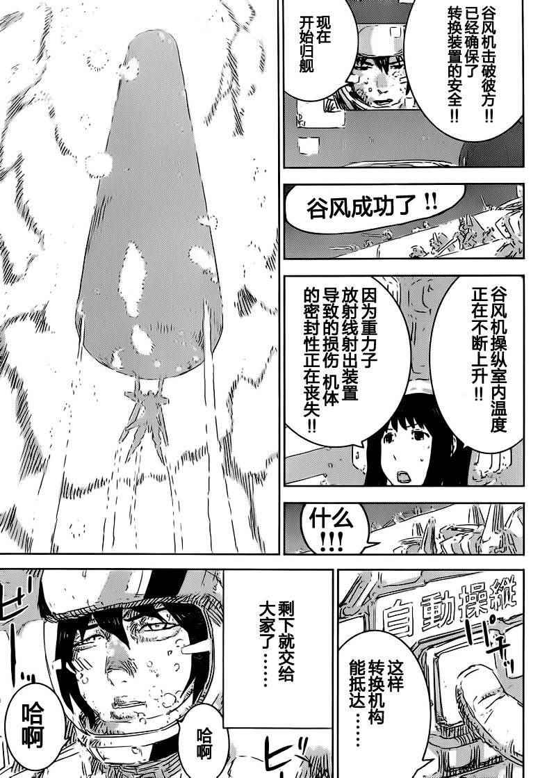 《希德尼娅的骑士》漫画 077话