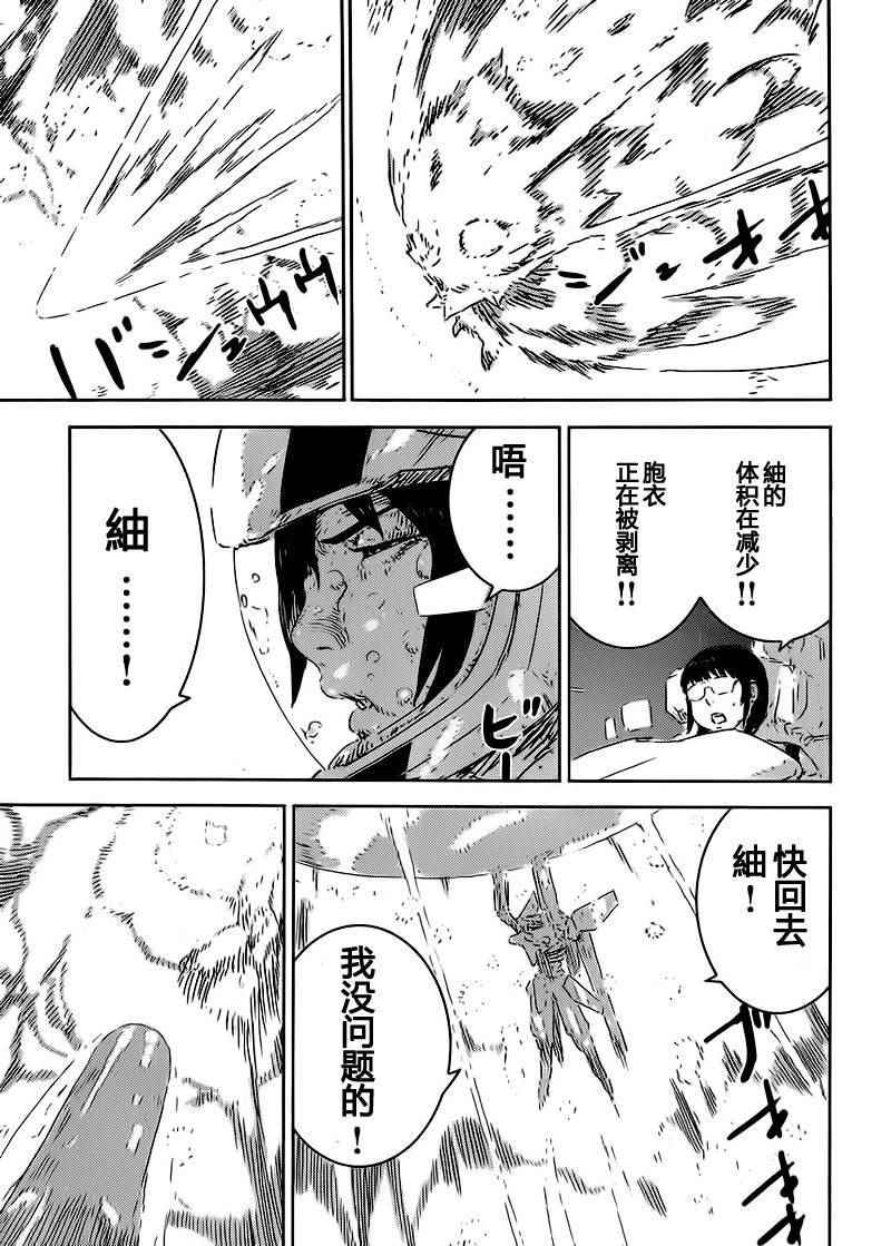 《希德尼娅的骑士》漫画 077话