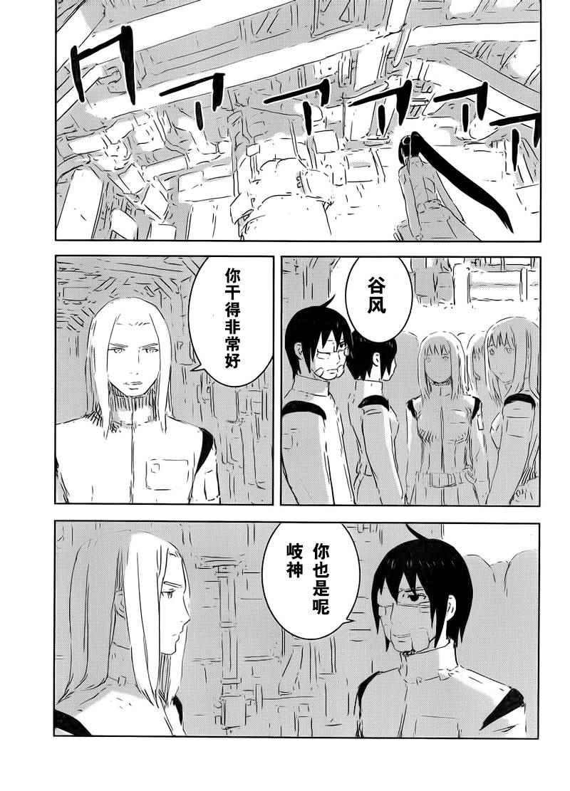 《希德尼娅的骑士》漫画 078话