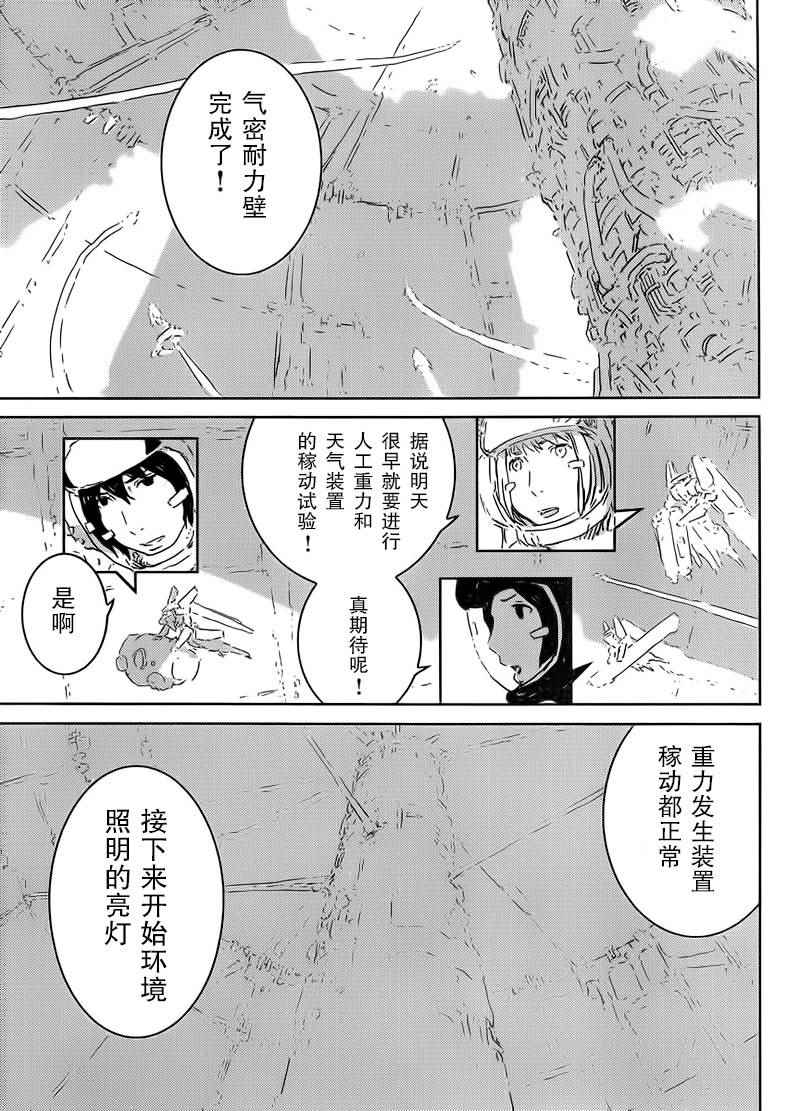 《希德尼娅的骑士》漫画 078话