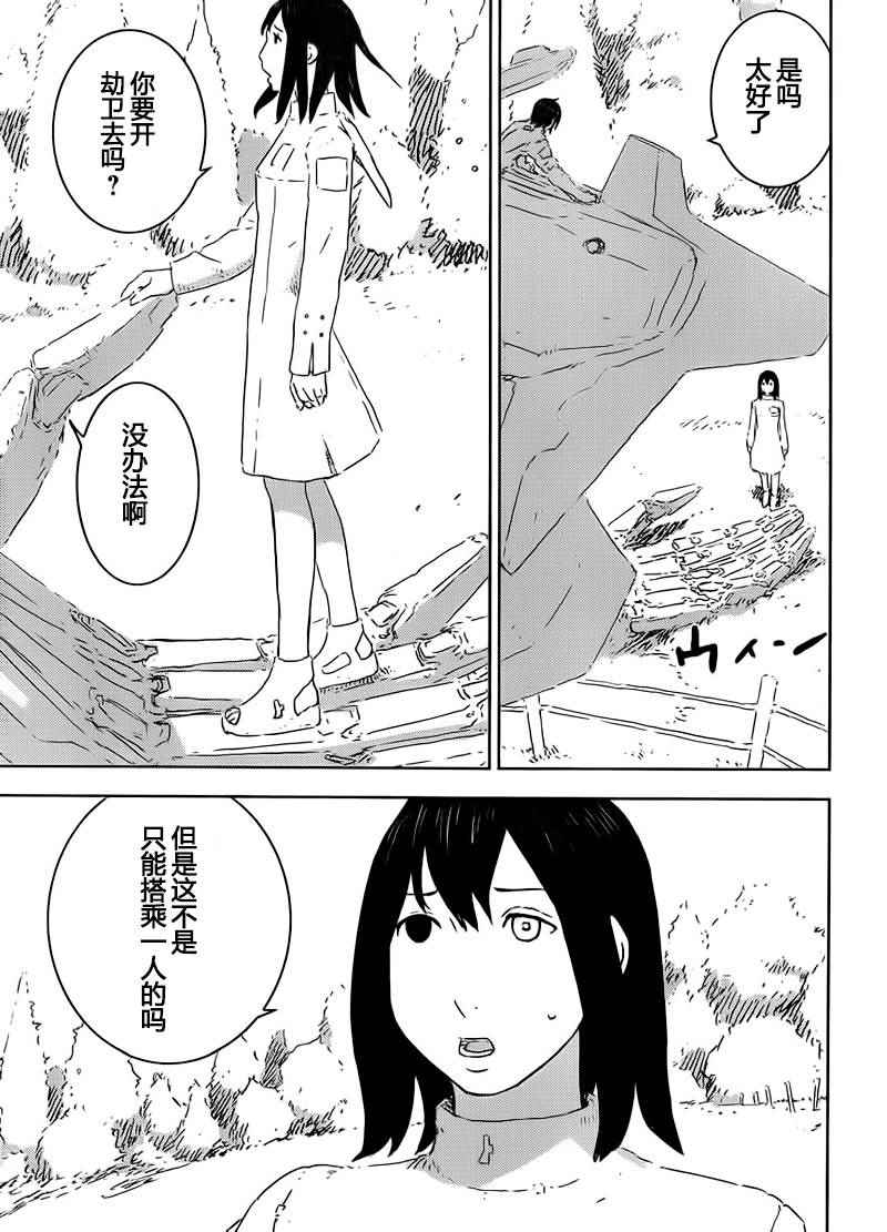 《希德尼娅的骑士》漫画 078话